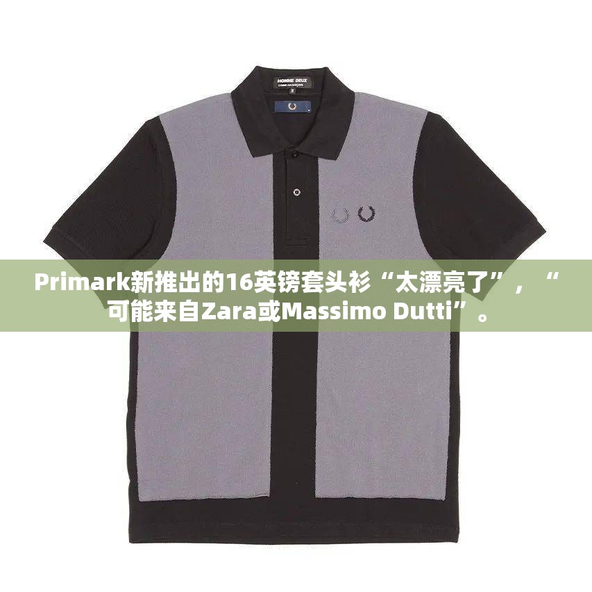 Primark新推出的16英镑套头衫“太漂亮了”，“可能来自Zara或Massimo Dutti”。